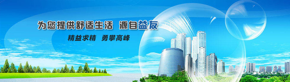 保定益友（惠通）散热器公司